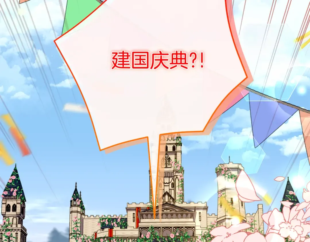 第106话 送别外公 第29页