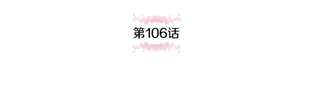 第106话 送别外公 第39页