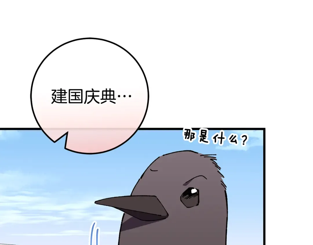 第106话 送别外公 第41页