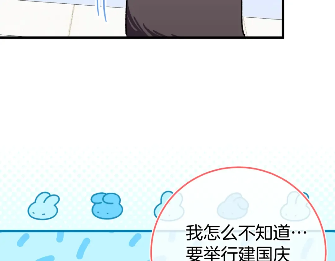 第106话 送别外公 第42页