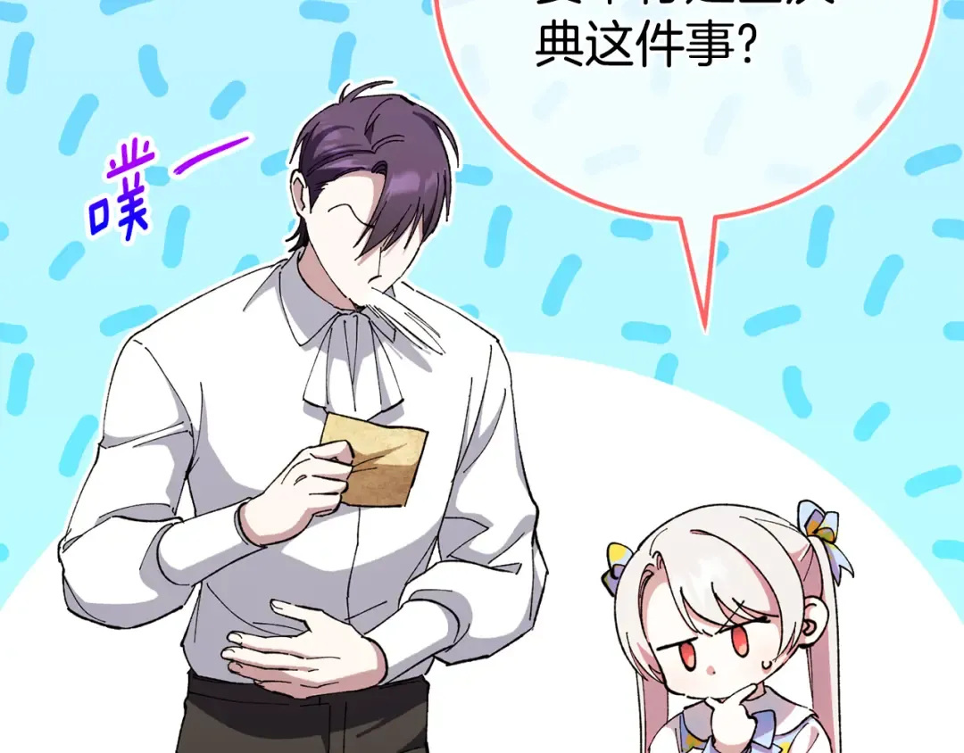 第106话 送别外公 第43页