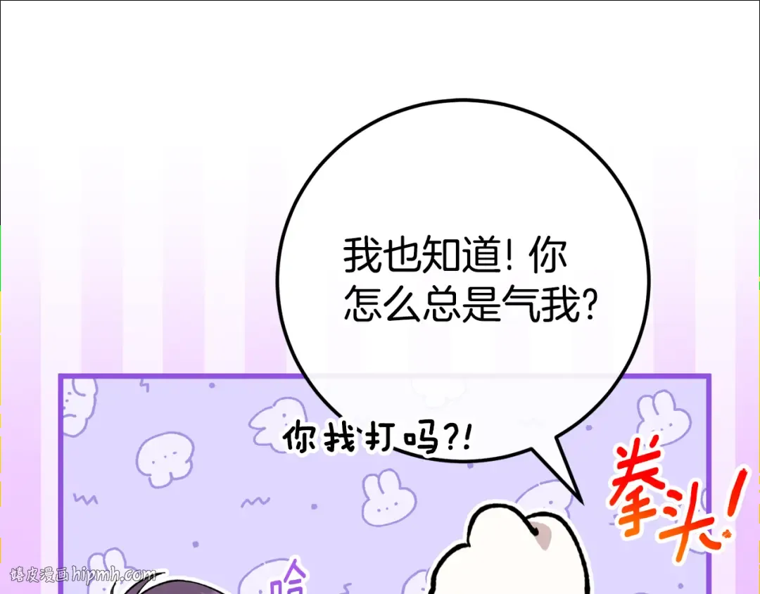 第106话 送别外公 第48页