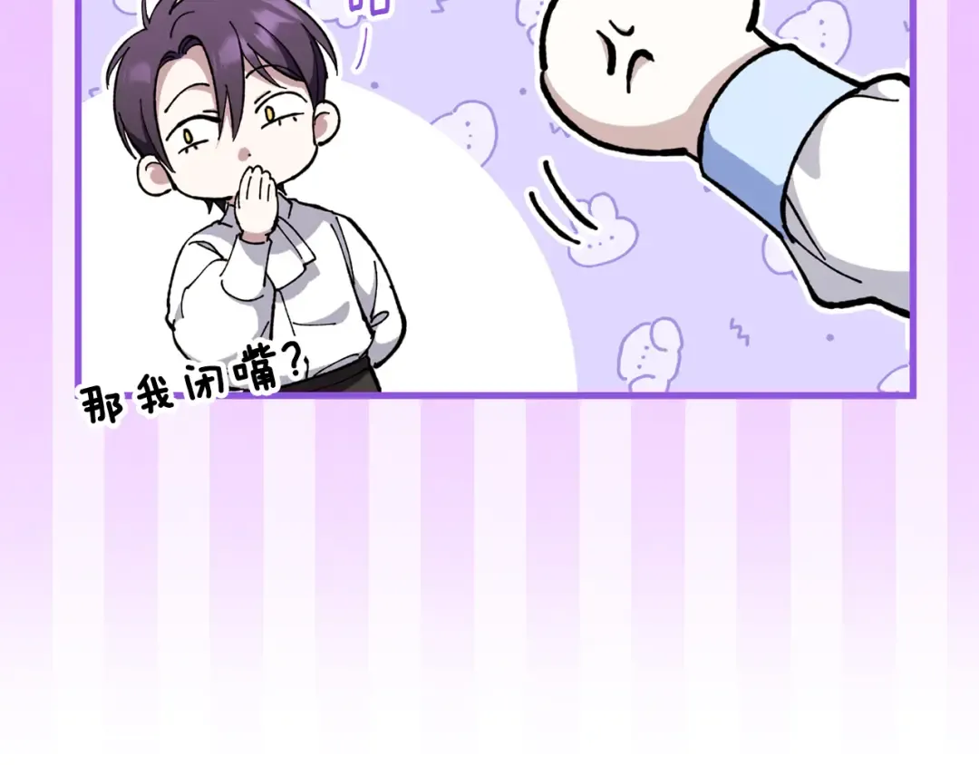 第106话 送别外公 第49页