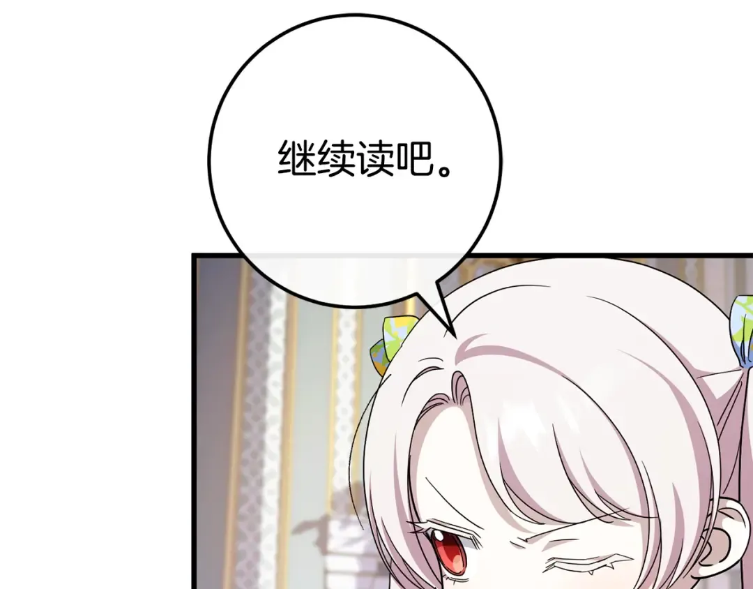 第106话 送别外公 第50页