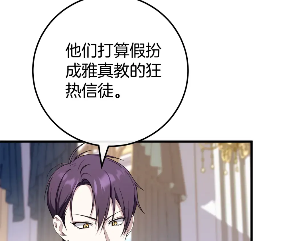 第106话 送别外公 第52页