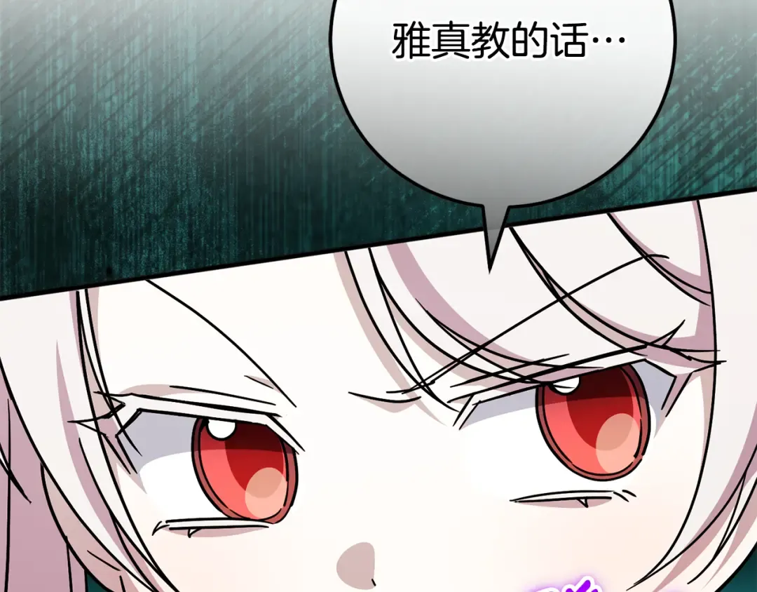 第106话 送别外公 第54页