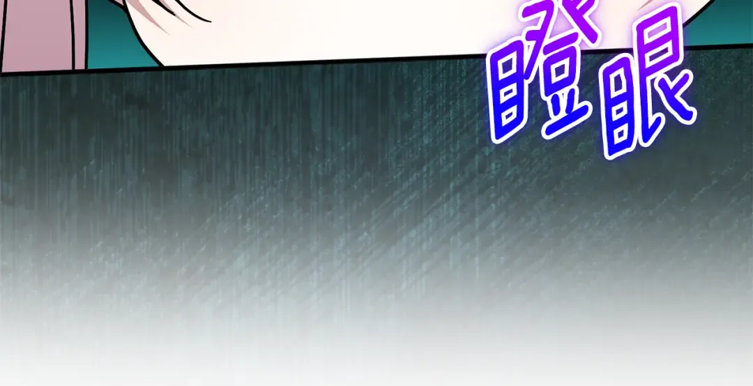 第106话 送别外公 第55页