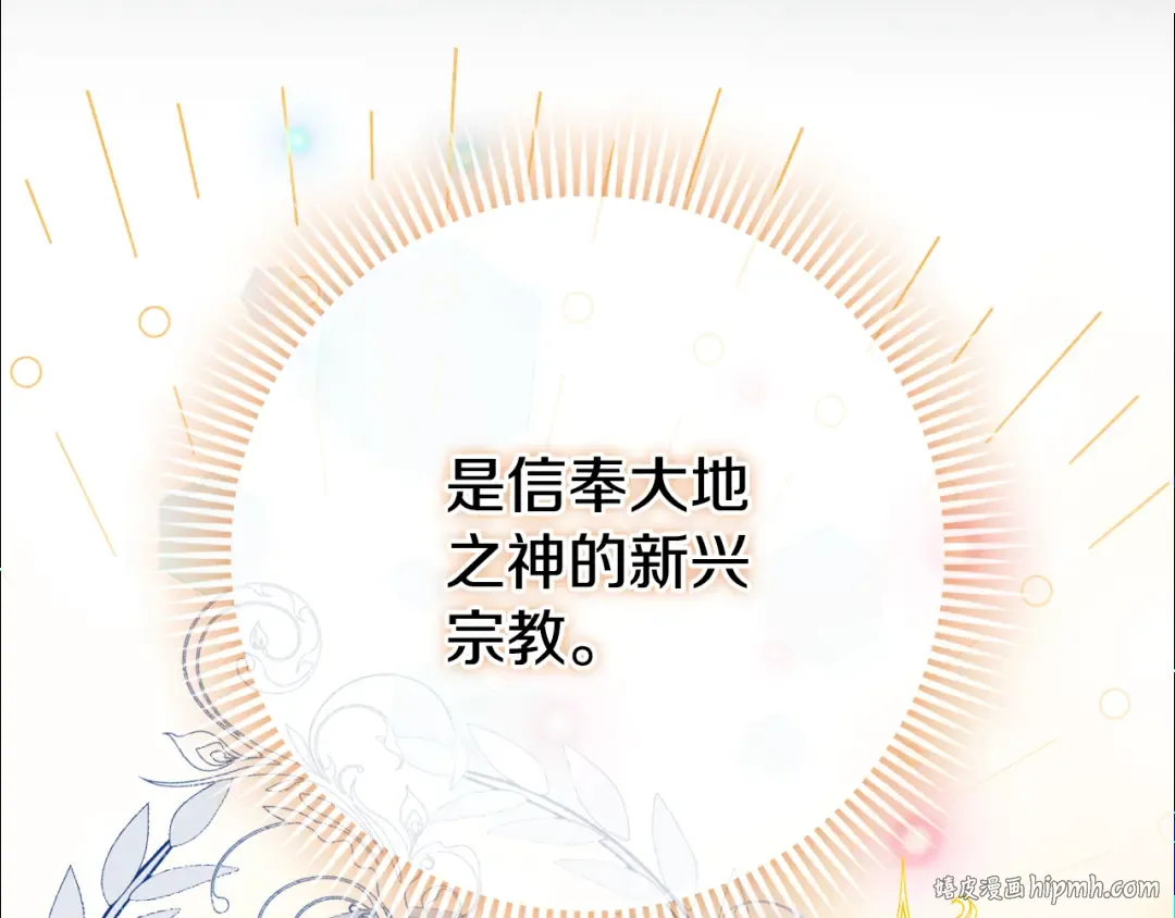 第106话 送别外公 第56页