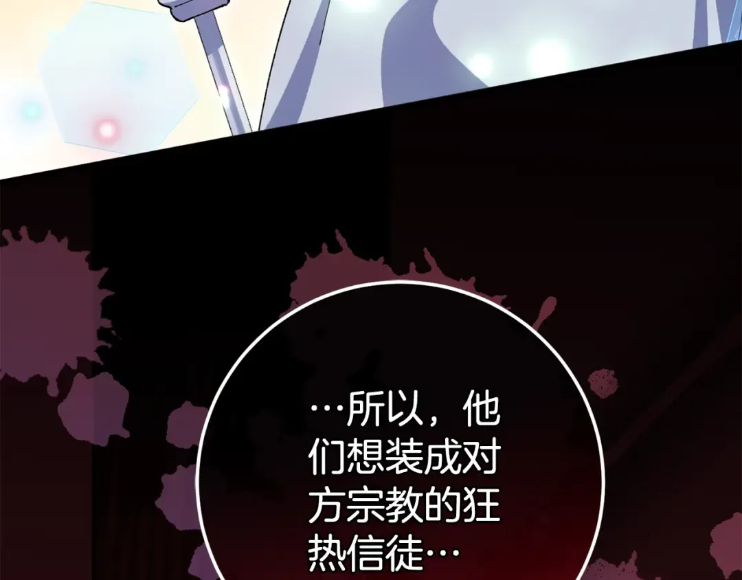 第106话 送别外公 第59页