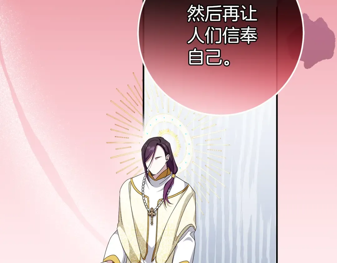 第106话 送别外公 第63页