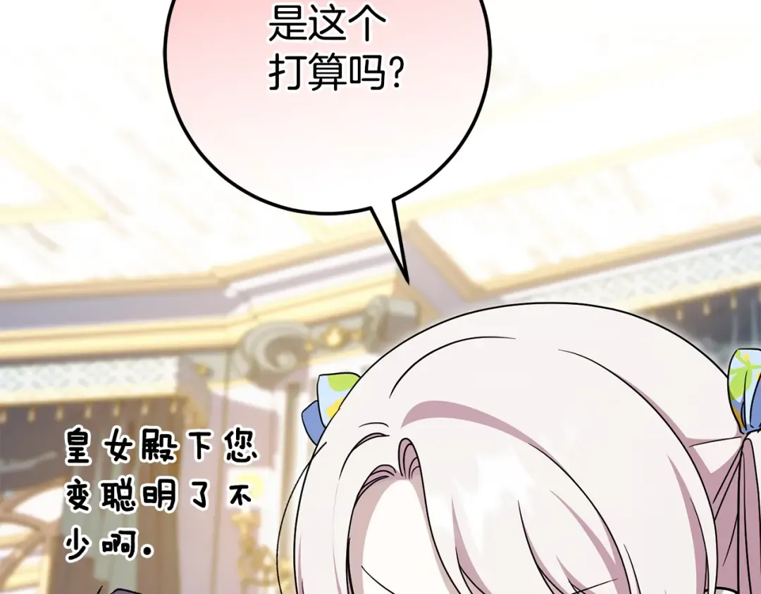 第106话 送别外公 第66页