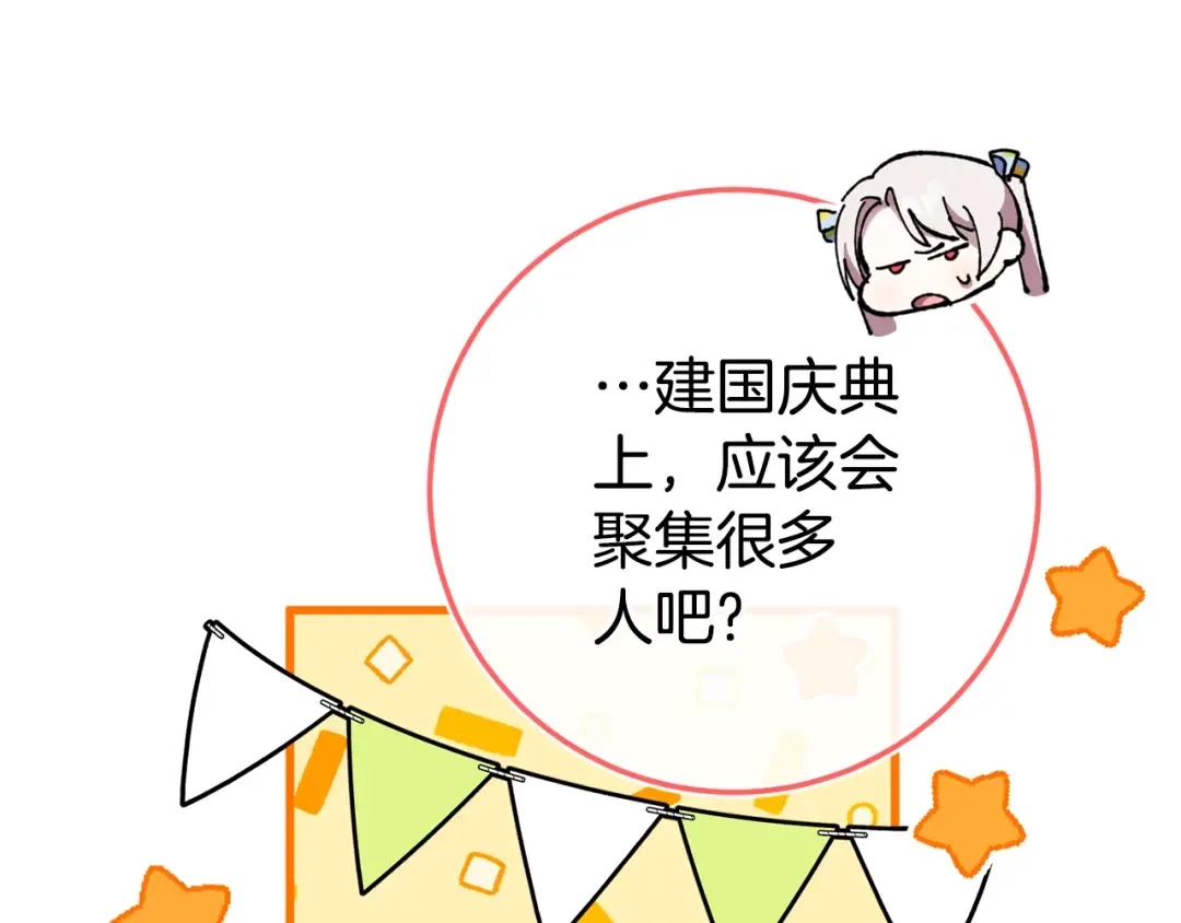 第106话 送别外公 第69页