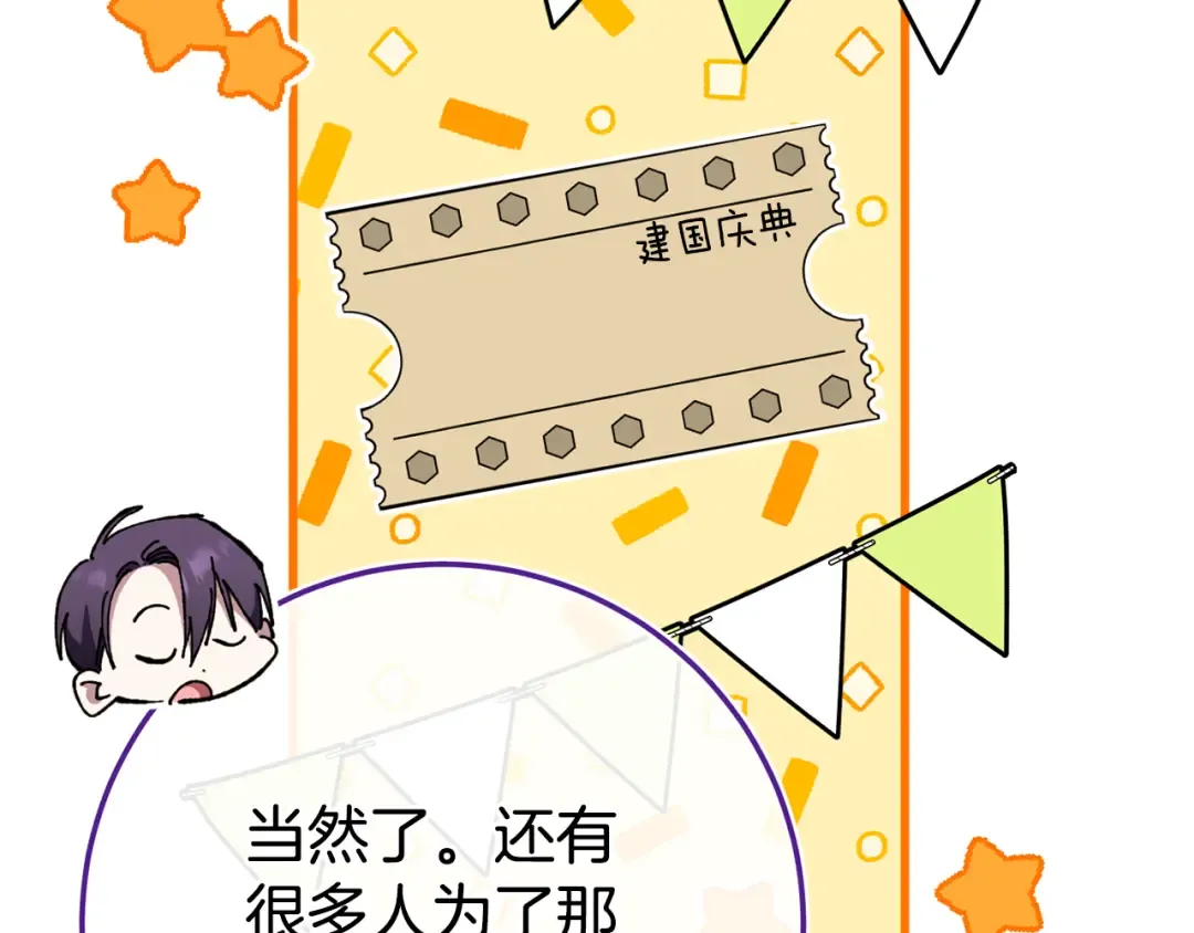 第106话 送别外公 第70页