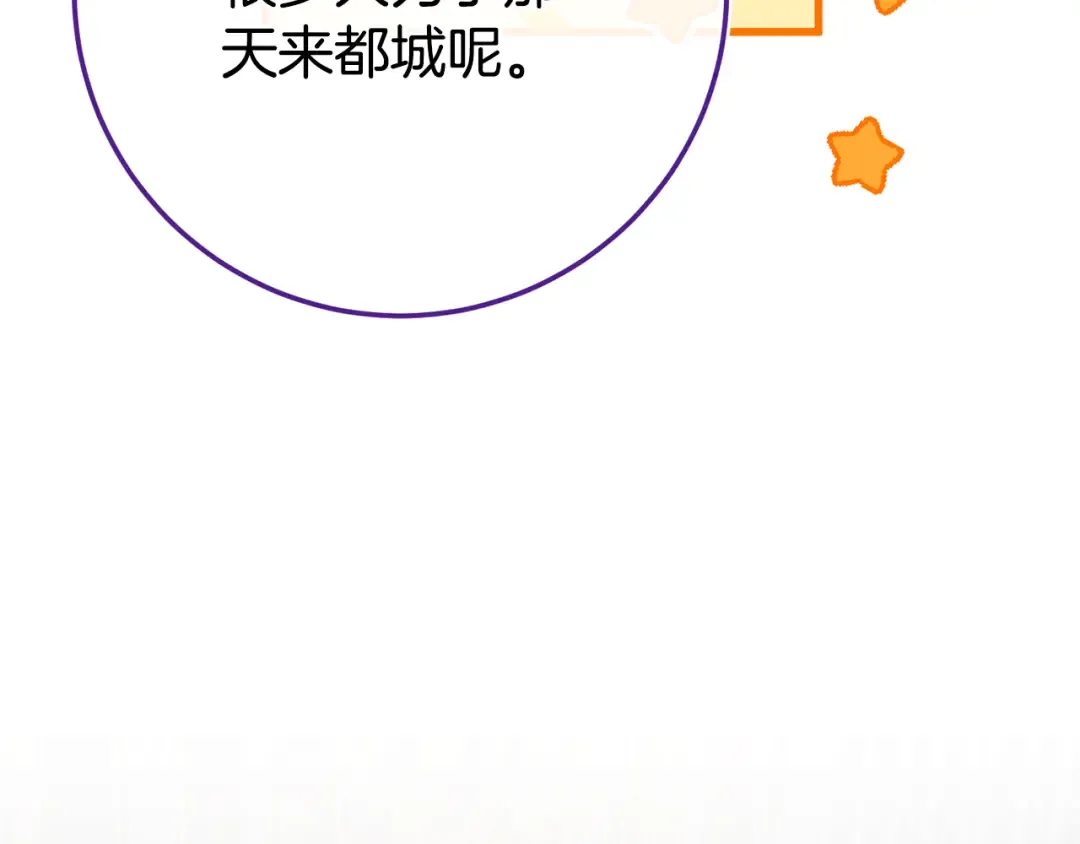 第106话 送别外公 第71页