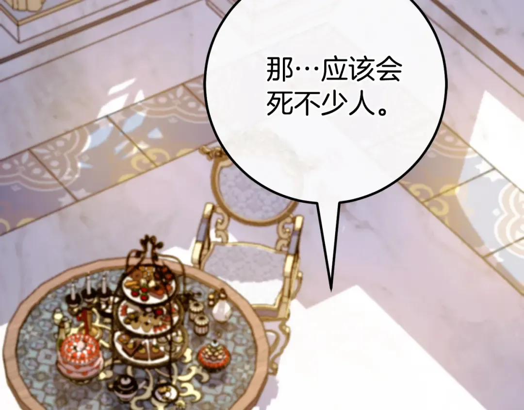 第106话 送别外公 第73页