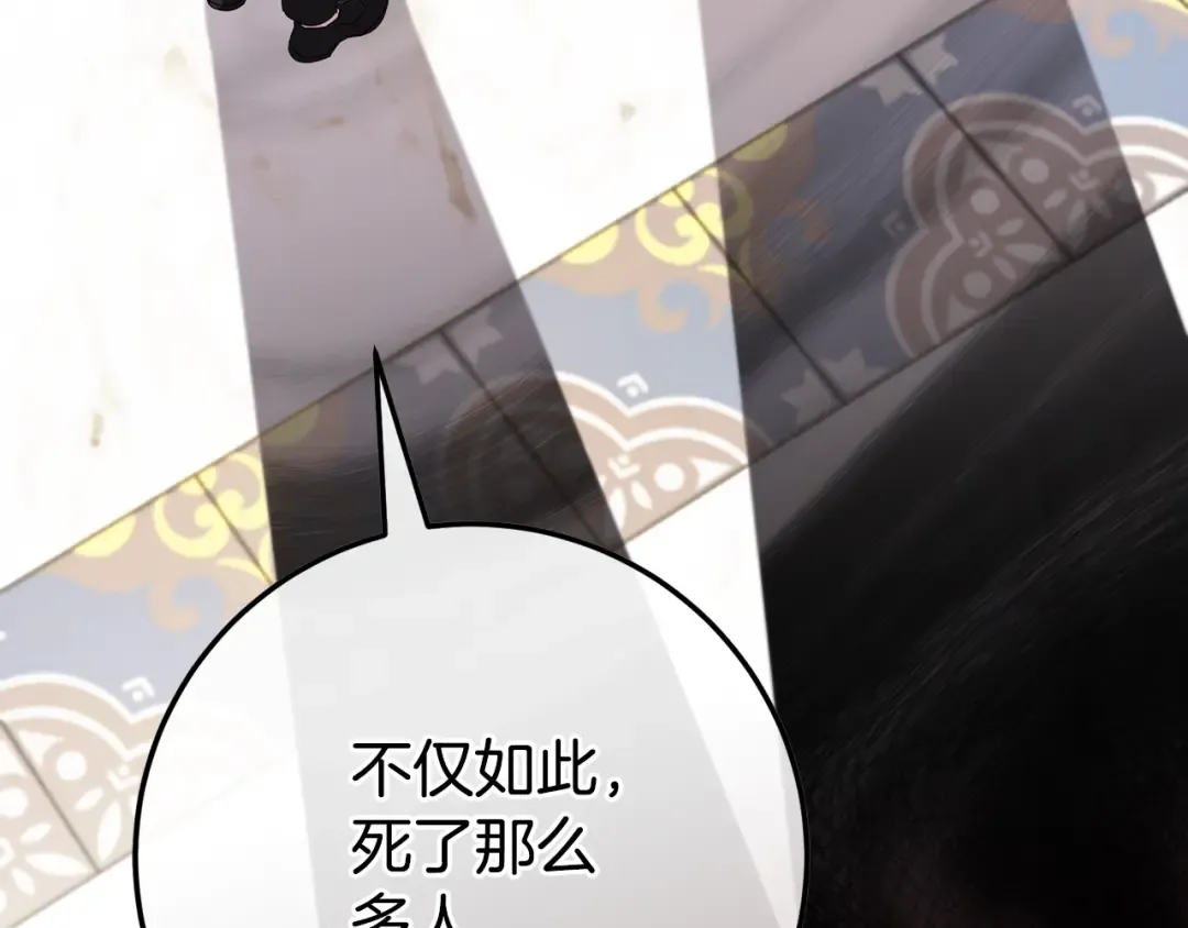 第106话 送别外公 第75页