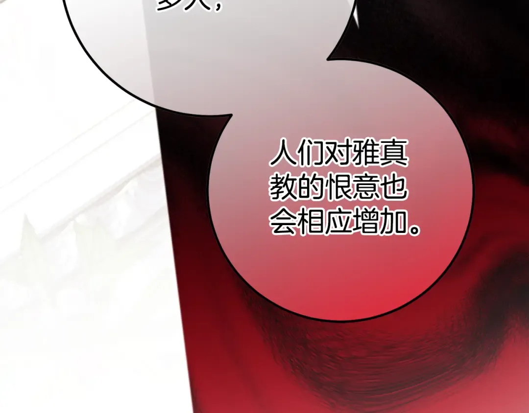 第106话 送别外公 第76页