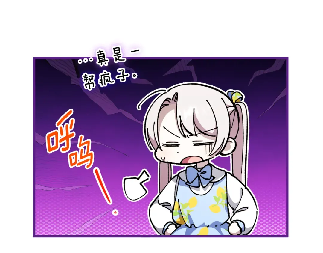 第106话 送别外公 第79页