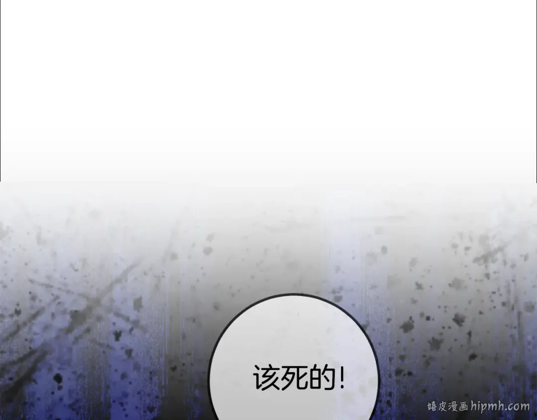 第106话 送别外公 第80页