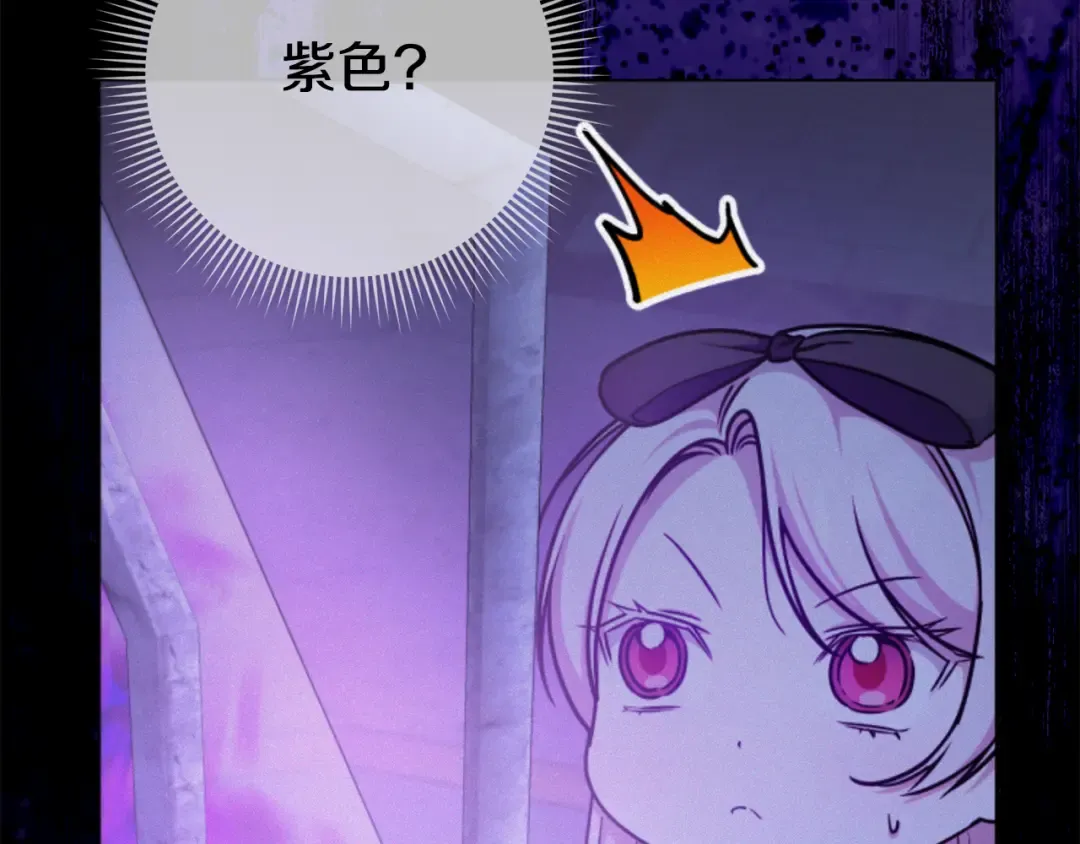 第106话 送别外公 第83页