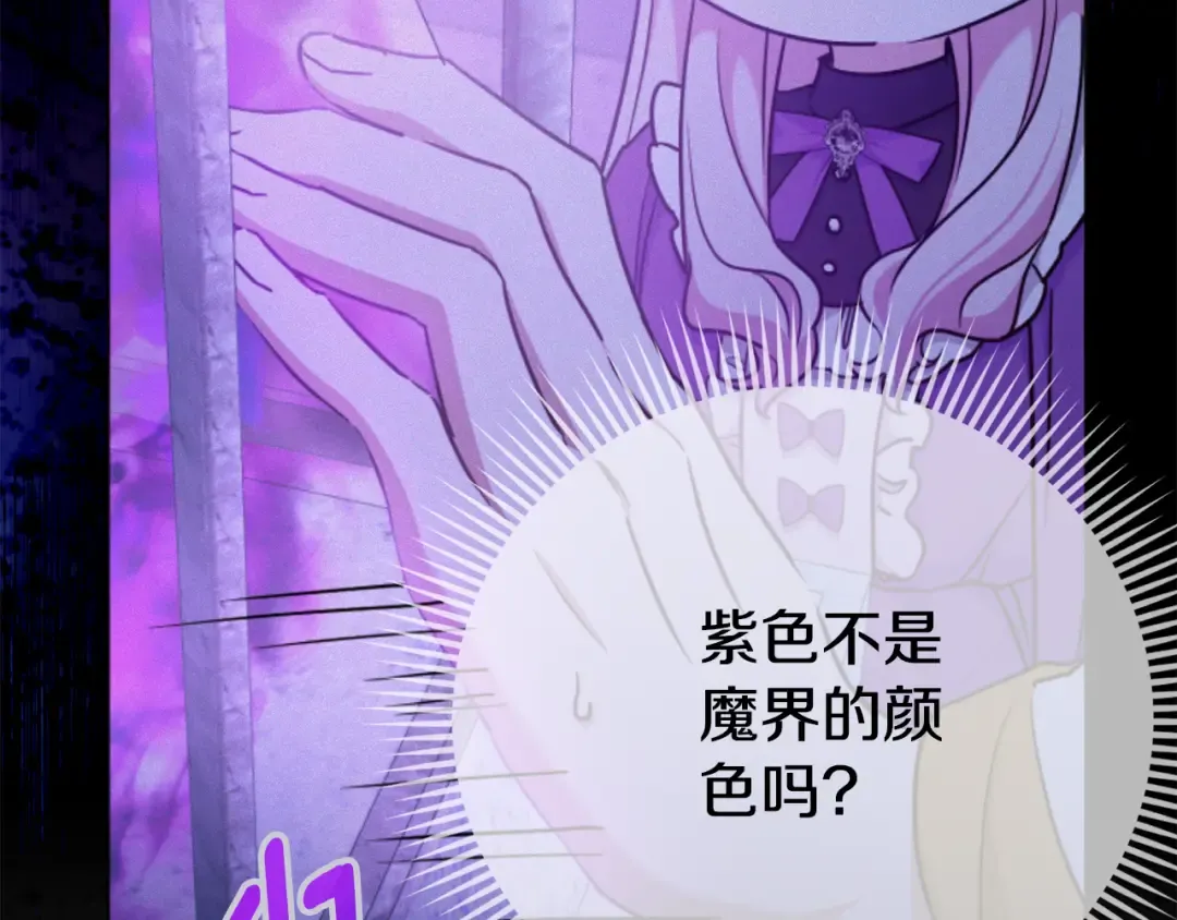 第106话 送别外公 第84页