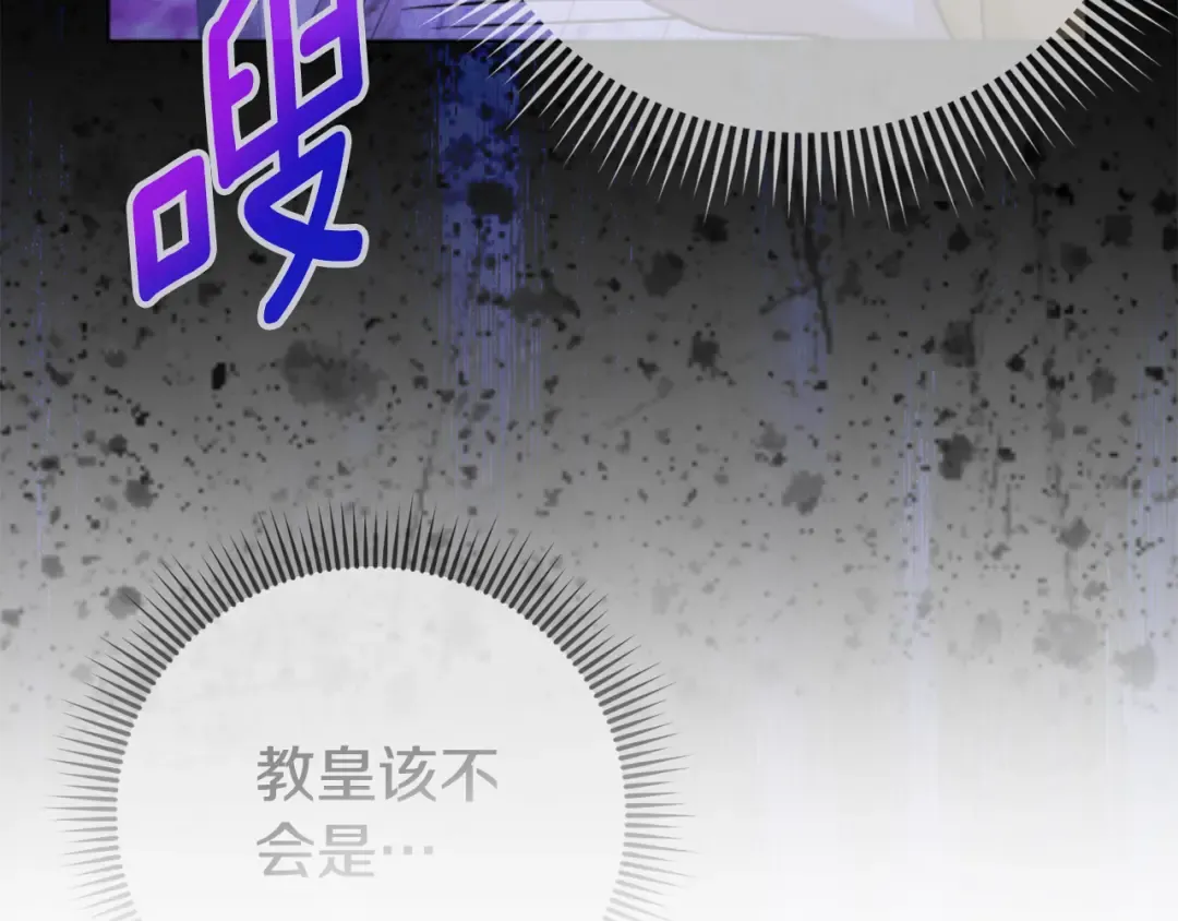 第106话 送别外公 第85页