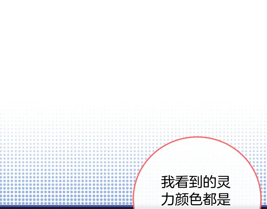 第106话 送别外公 第90页