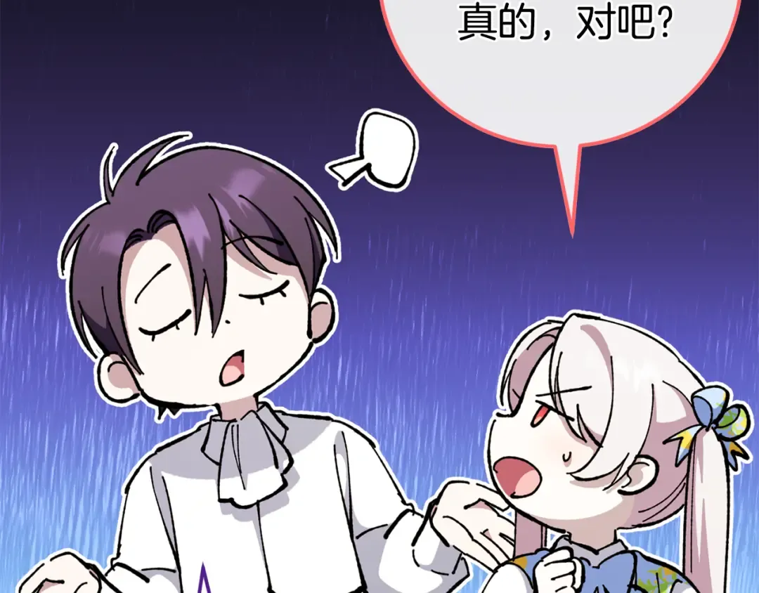 第106话 送别外公 第91页