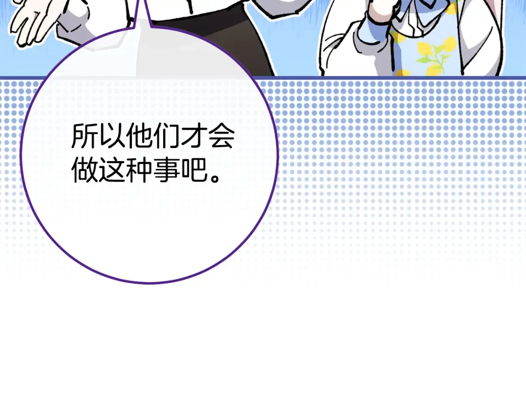 第106话 送别外公 第92页