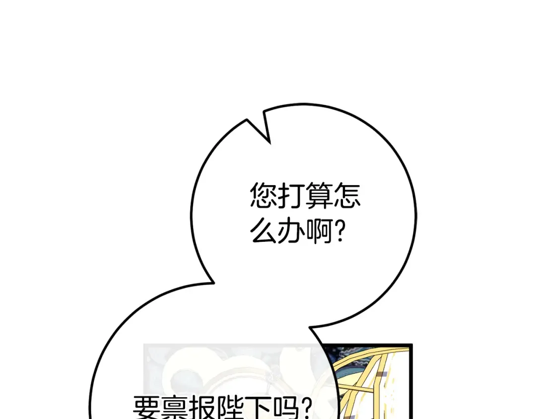 第106话 送别外公 第93页