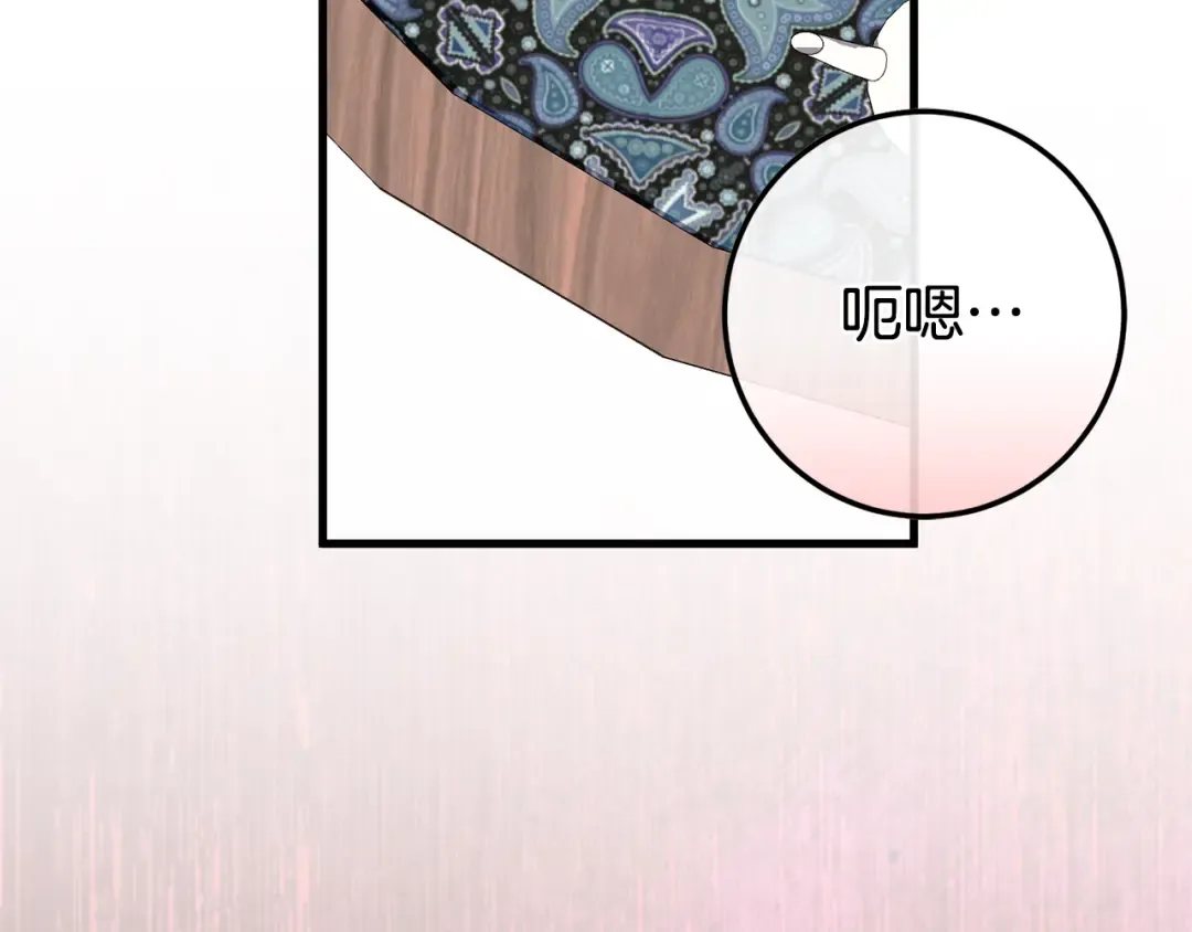 第106话 送别外公 第95页