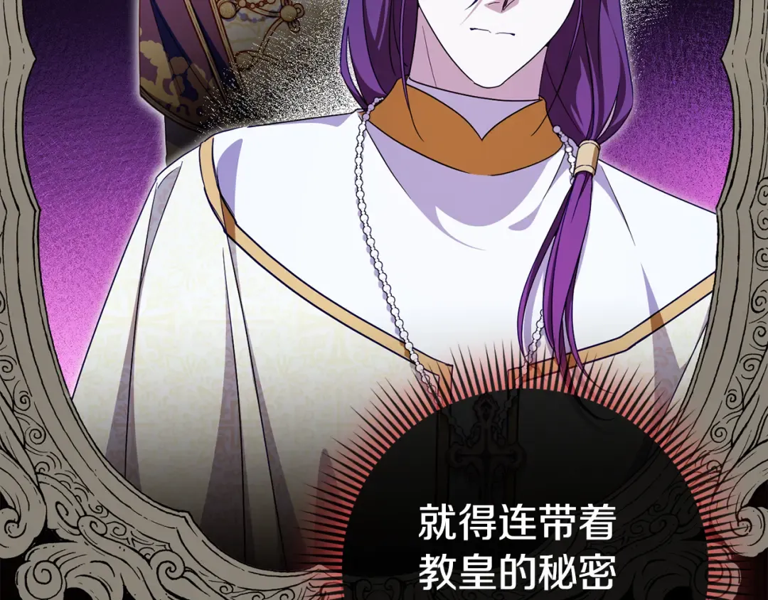 第106话 送别外公 第98页