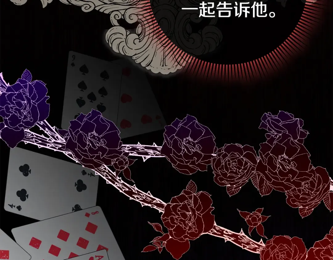 第106话 送别外公 第99页