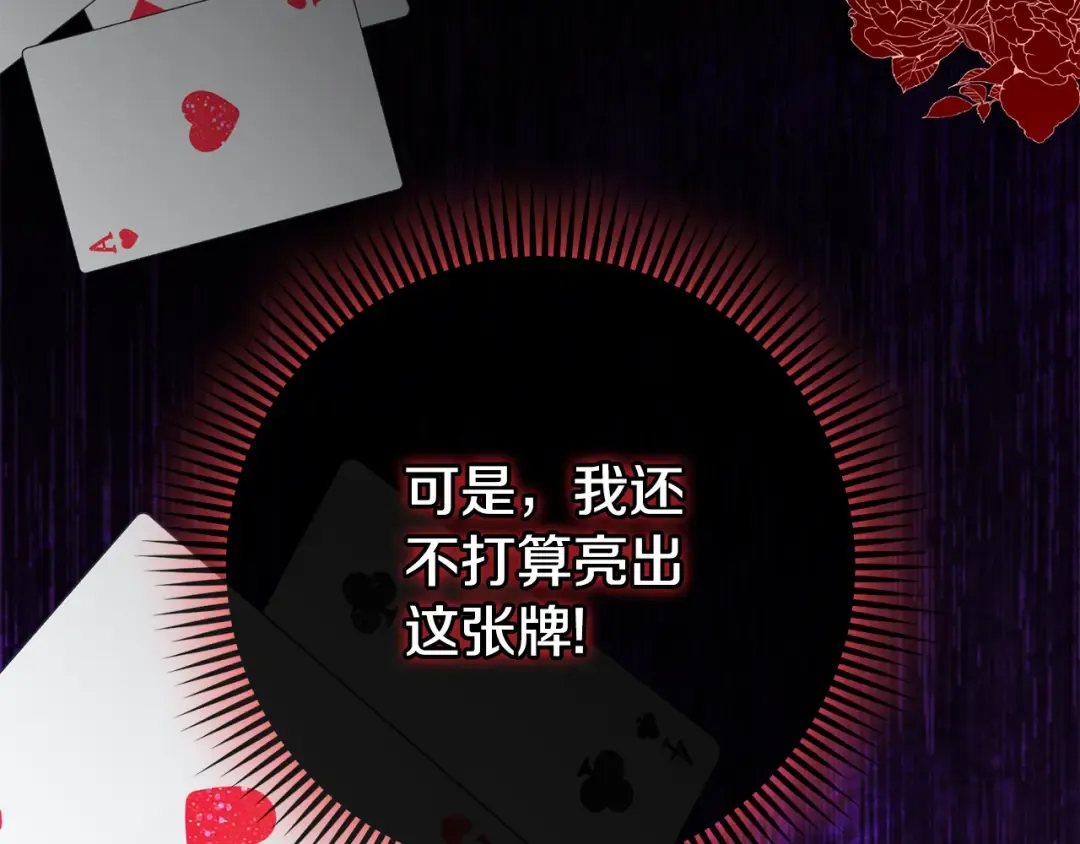 第106话 送别外公 第100页