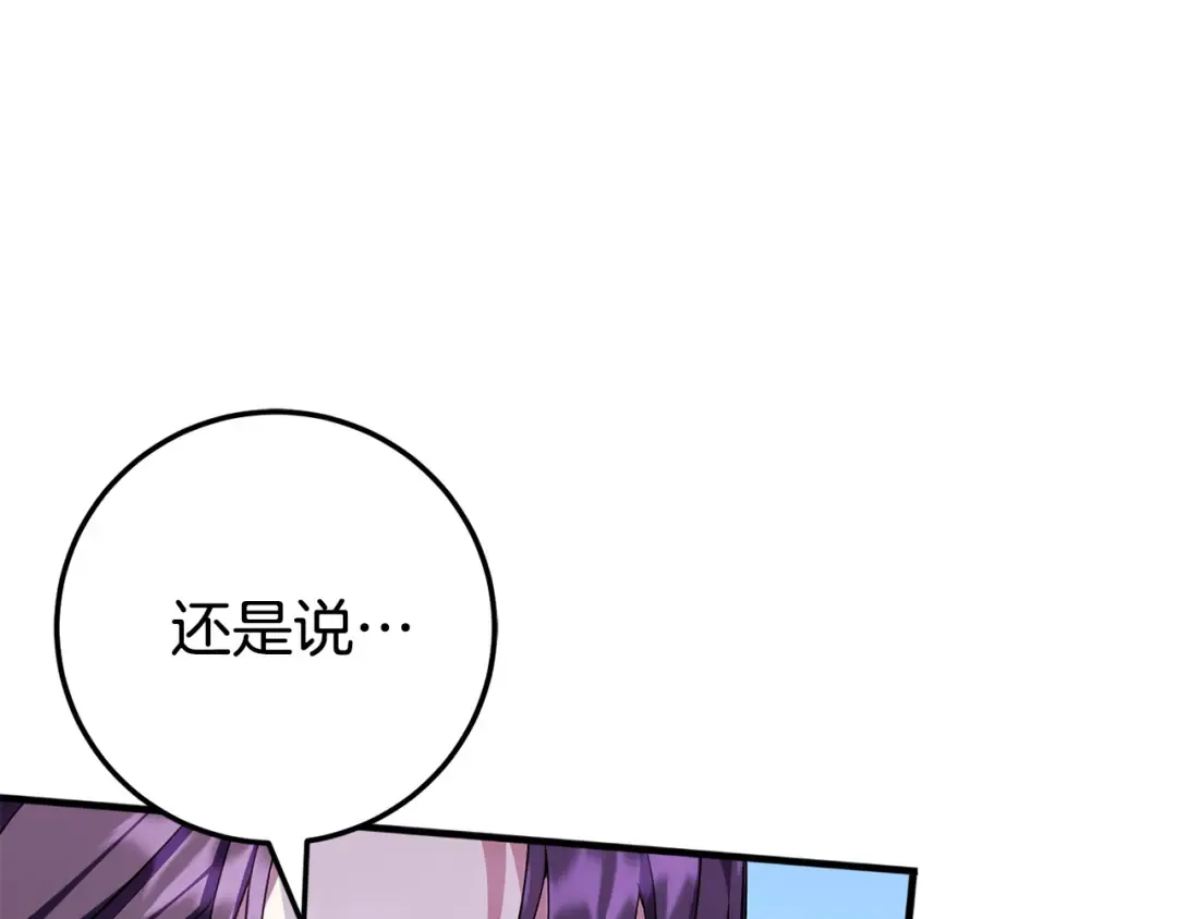 第106话 送别外公 第105页
