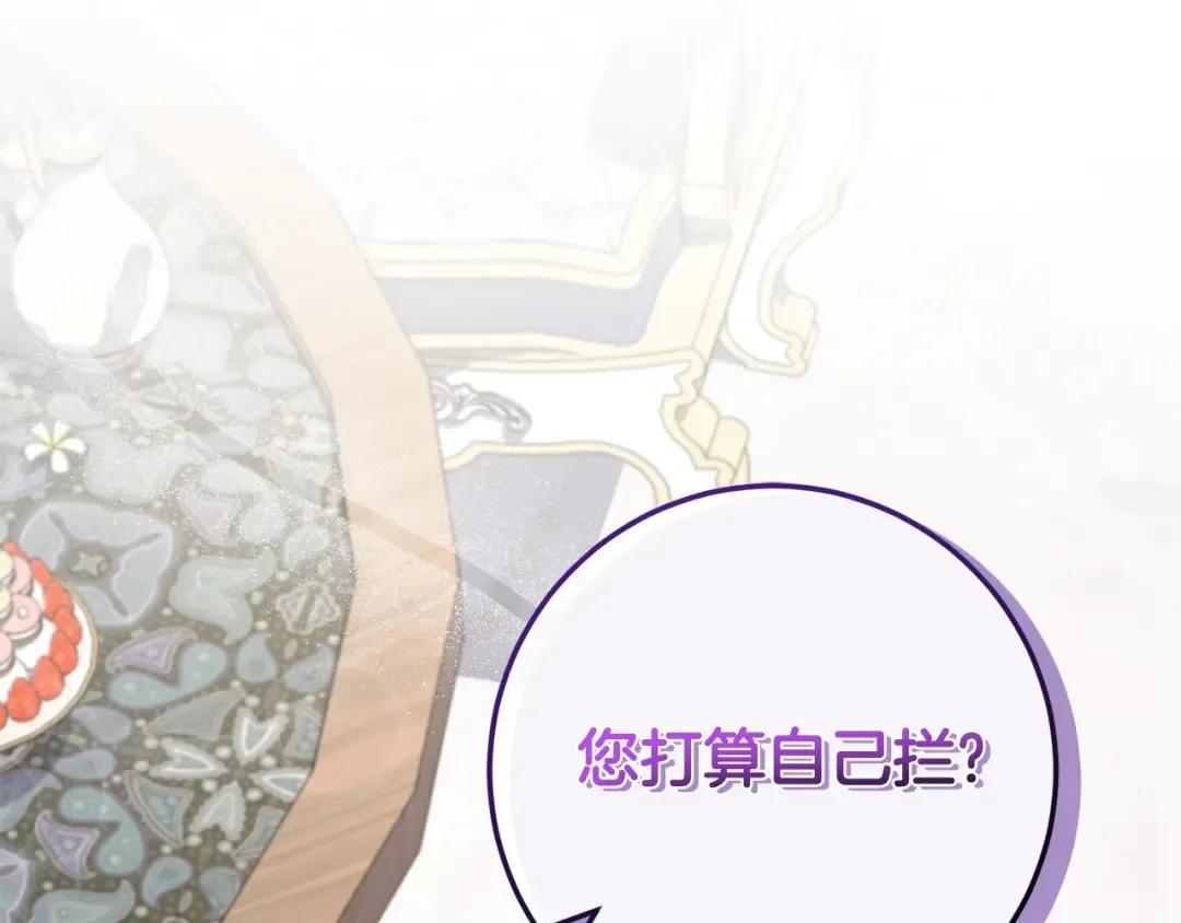 第106话 送别外公 第107页