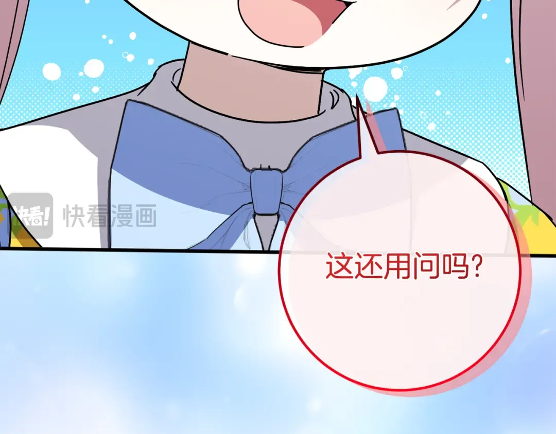 第106话 送别外公 第113页