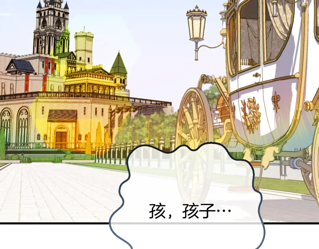 第106话 送别外公 第118页