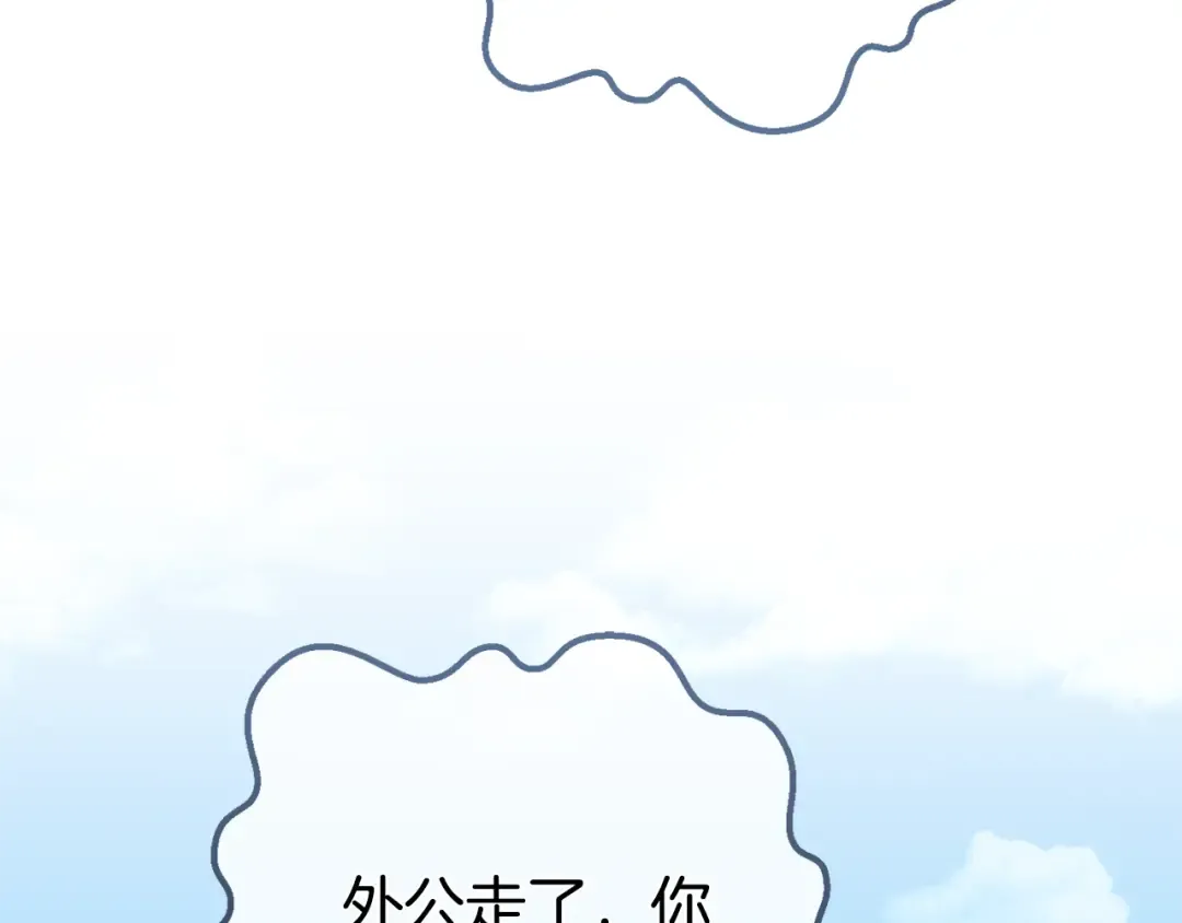 第106话 送别外公 第119页
