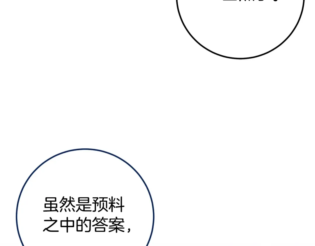 第106话 送别外公 第122页