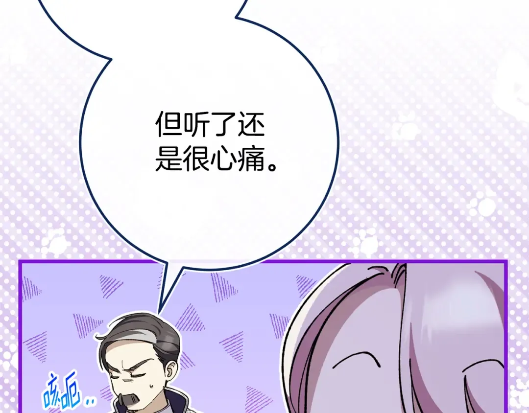 第106话 送别外公 第123页