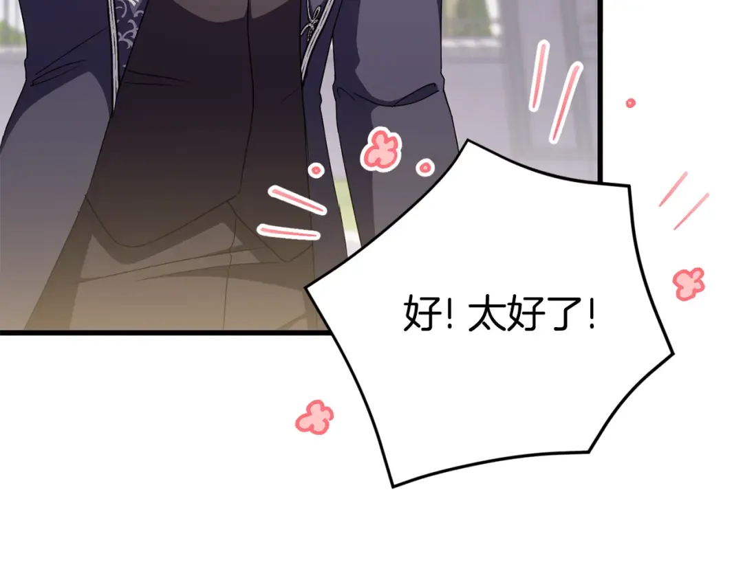 第106话 送别外公 第127页