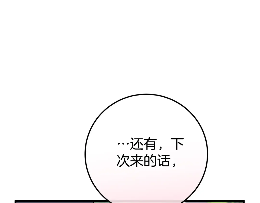 第106话 送别外公 第129页