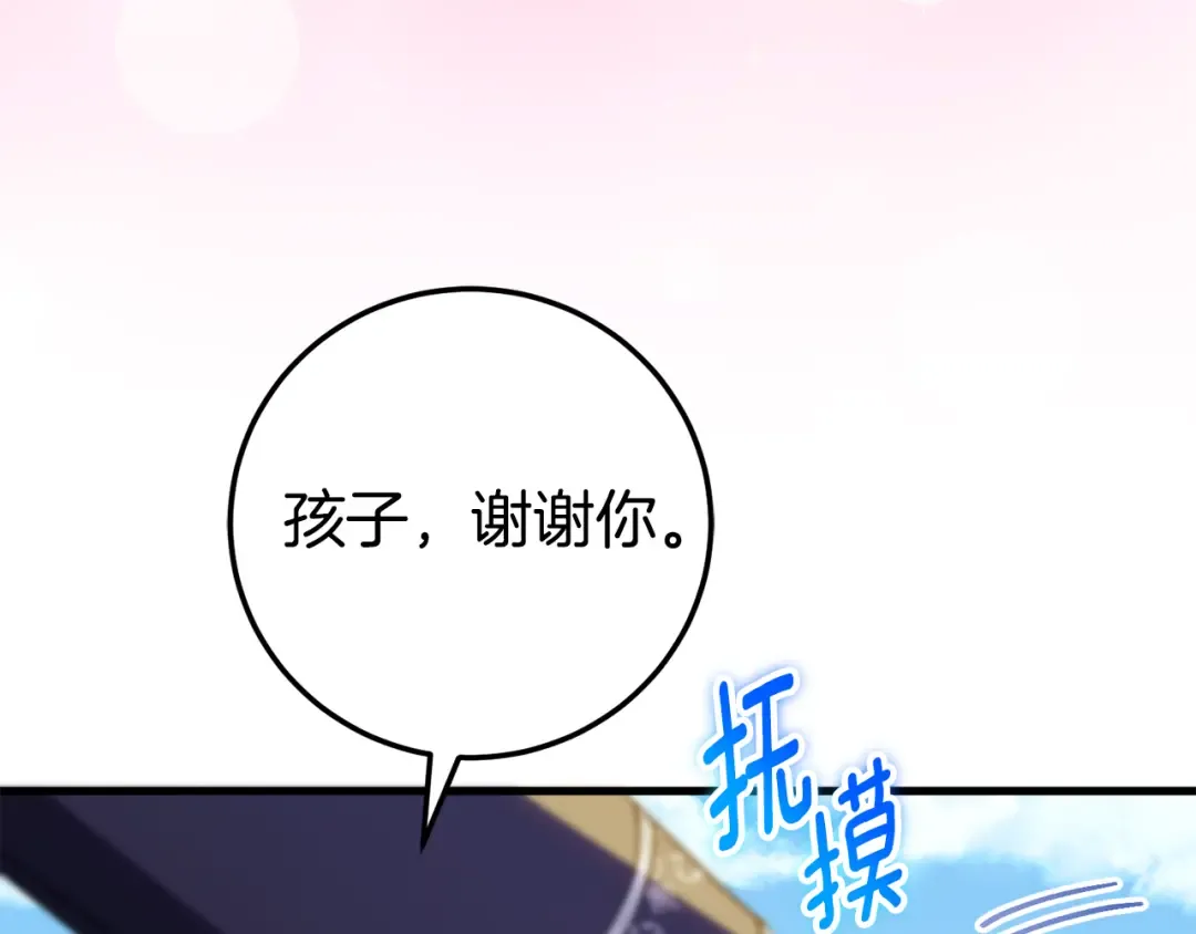 第106话 送别外公 第141页