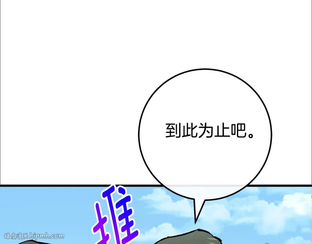 第106话 送别外公 第144页