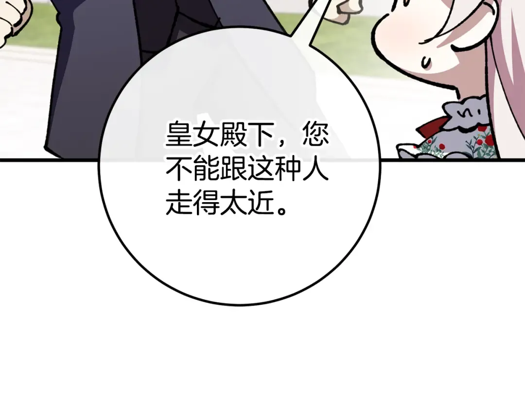 第106话 送别外公 第146页