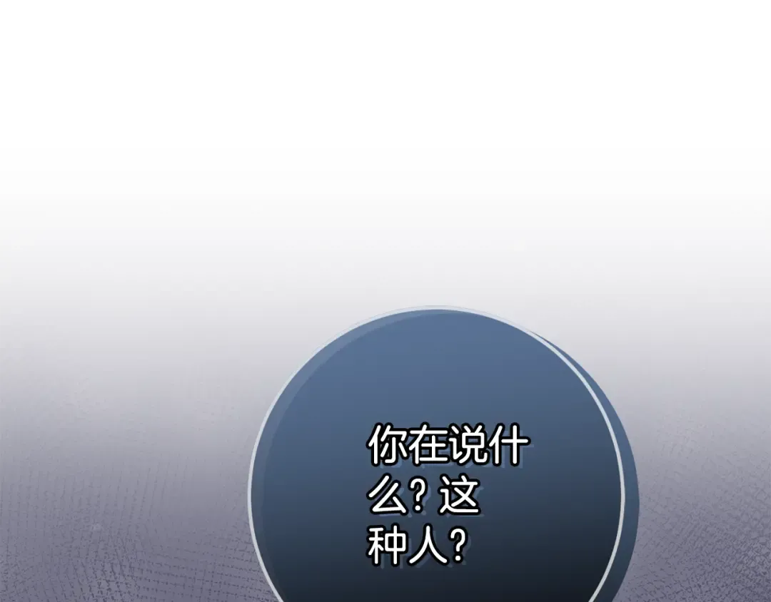 第106话 送别外公 第147页