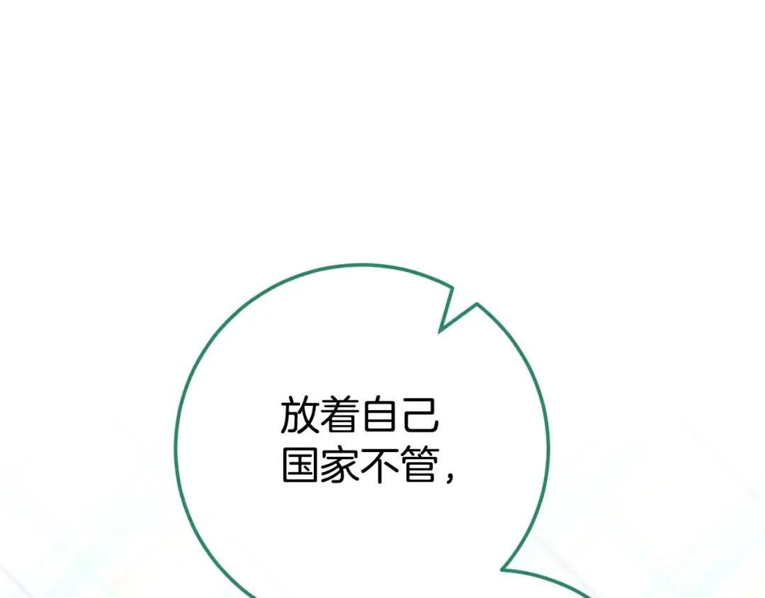 第106话 送别外公 第150页