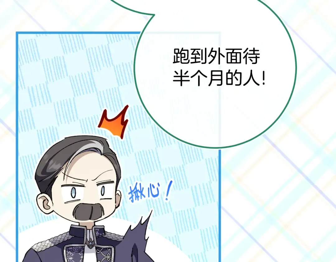 第106话 送别外公 第151页