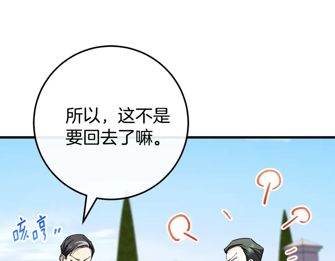 第106话 送别外公 第153页